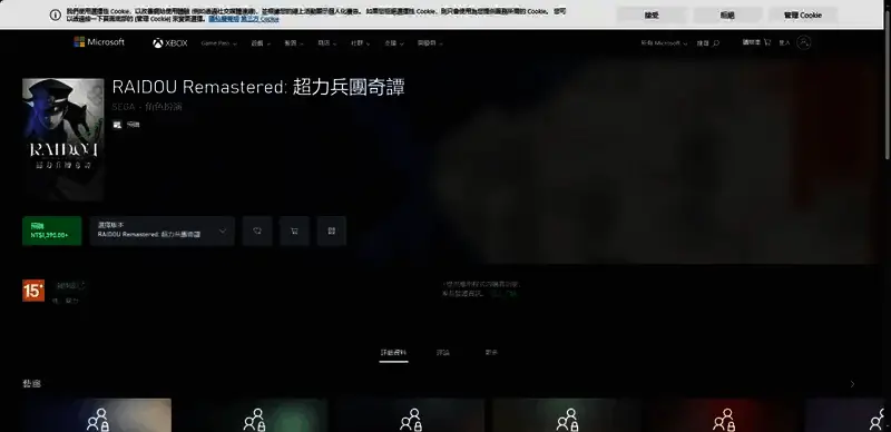 《恶魔召唤师 葛叶雷道 复刻版：超力兵团奇谭》Xbox购买页面相关图片