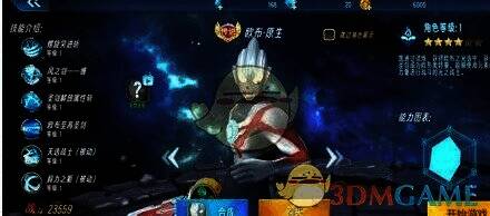 欧布·原生奥特曼图片