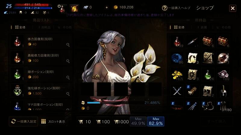 《天堂 m》游戏画面2