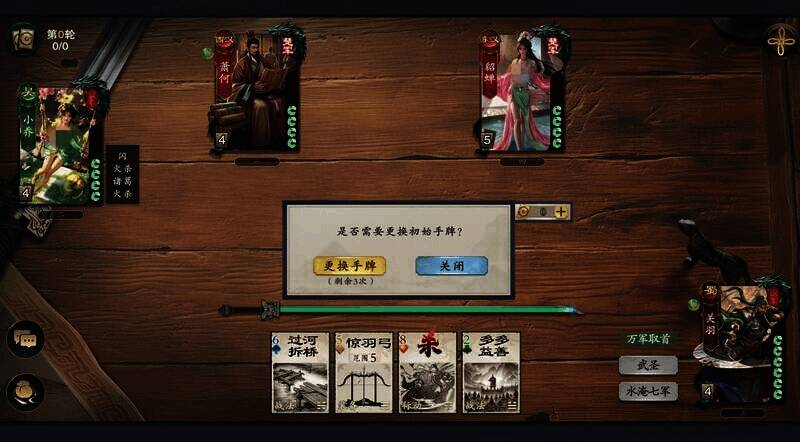 代号杀手牌更换界面示例图1