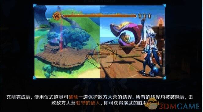 破坏护盾相关图片