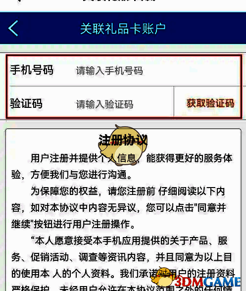 注册钱包账号界面图