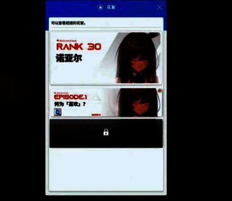 胜利女神新的希望诺亚尔相关图片3