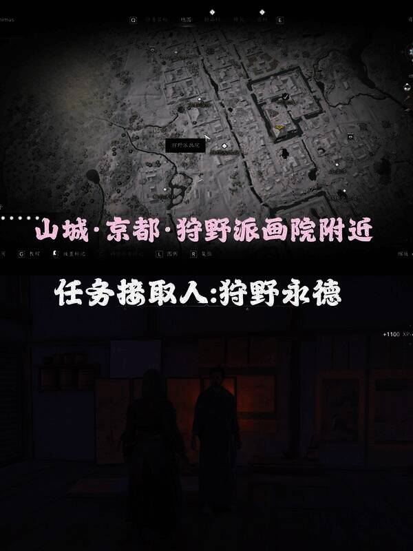 《刺客信条：影》画作收集相关画面1