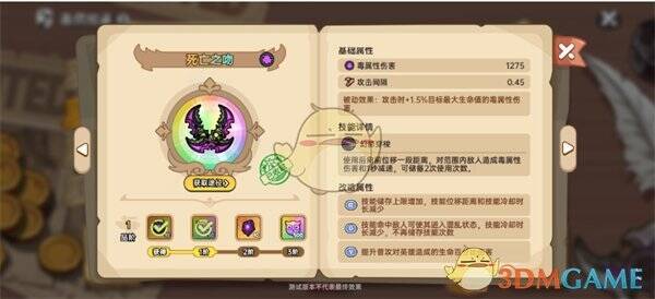 英勇之地死亡之吻武器改造或使用相关图片