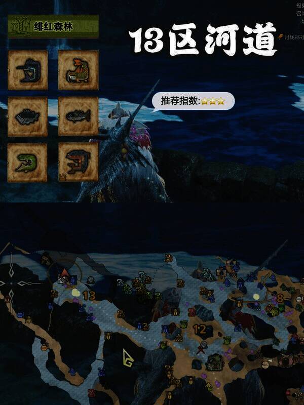 《怪物猎人：荒野》相关钓鱼点图片2