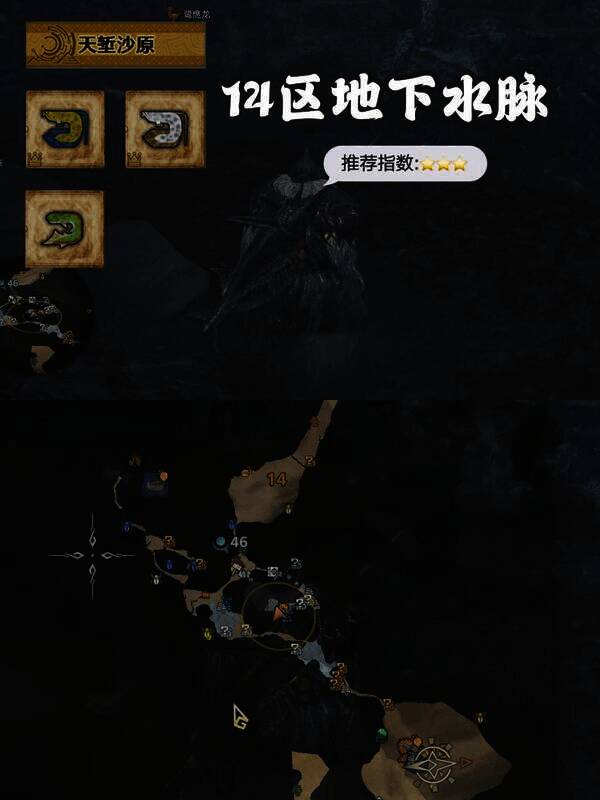 《怪物猎人：荒野》相关钓鱼点图片6