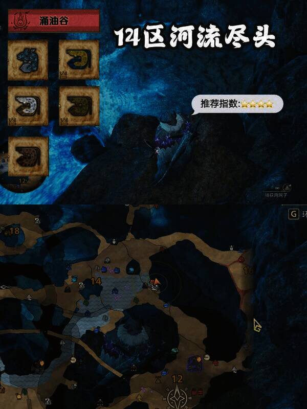 《怪物猎人：荒野》相关钓鱼点图片7