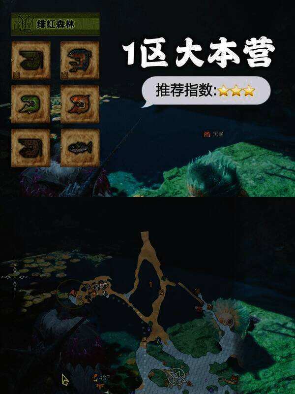 《怪物猎人：荒野》相关钓鱼点图片15