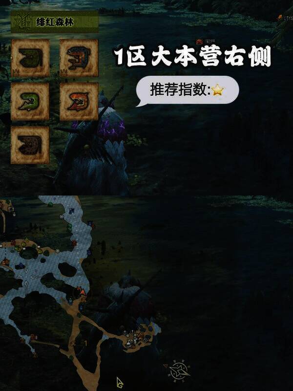 《怪物猎人：荒野》相关钓鱼点图片16