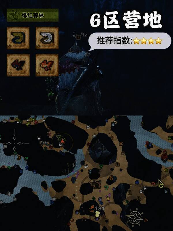 《怪物猎人：荒野》相关钓鱼点图片19