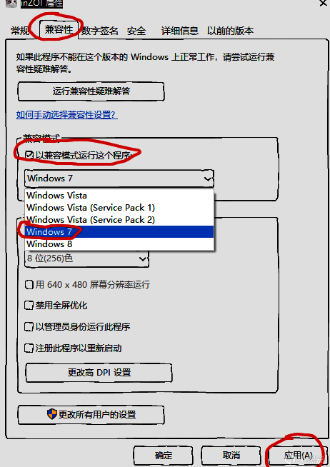 InZOI游戏兼容性设置界面图