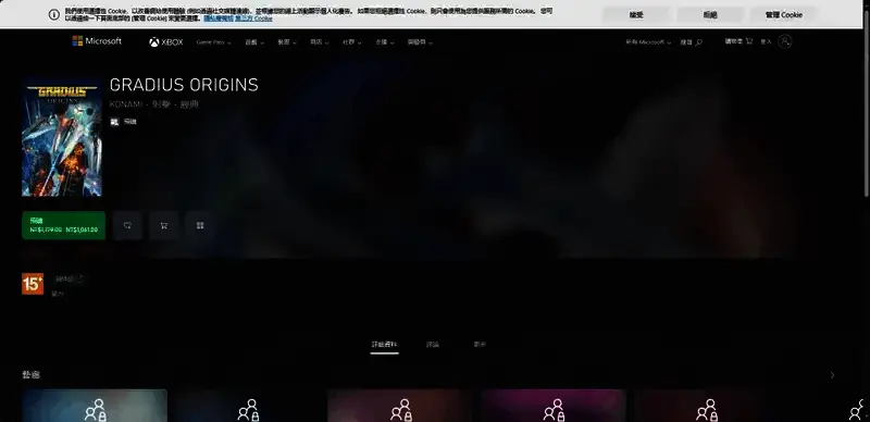 宇宙巡航机：起源相关图片4