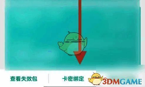 点击卡密绑定页面截图