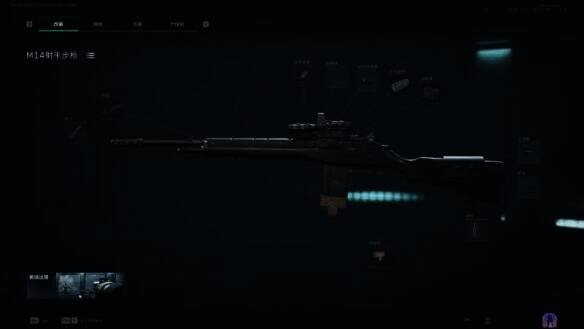 裸改方案的M14属性展示图