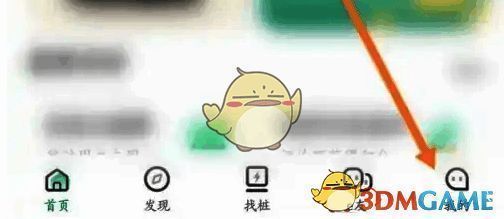 e 充电点击我的页面图