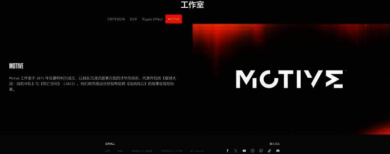 Motive工作室相关图片