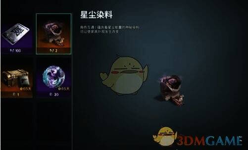 挑战商店界面图