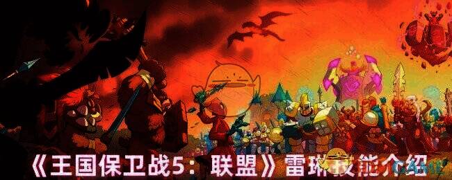 雷琳游戏形象图片