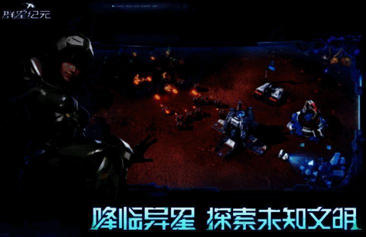 群星纪元反伤队相关配图2