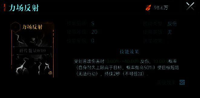 群星纪元反伤队相关配图3