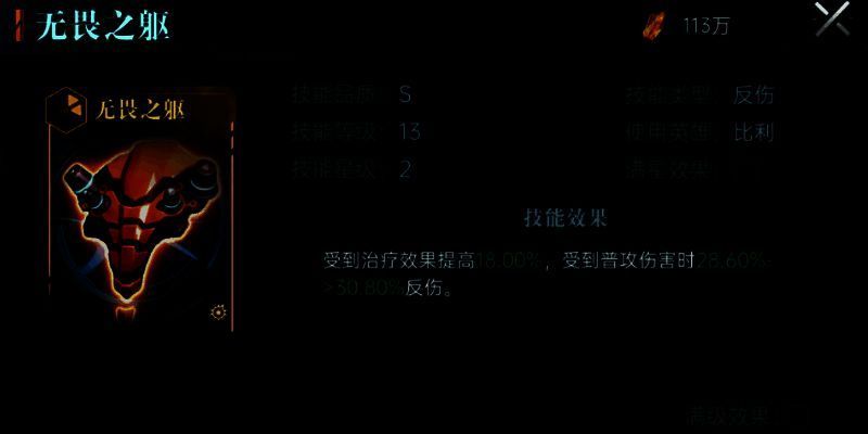 群星纪元反伤队相关配图5