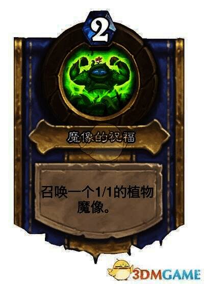 德鲁伊灌注德相关图片