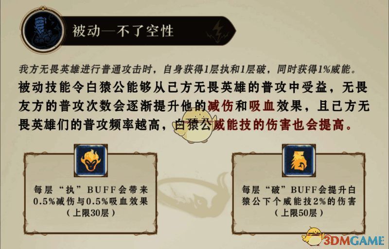 《龙息神寂》电光亲和及队伍上限相关图片