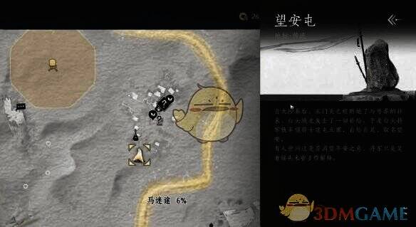 望安屯传送点图片