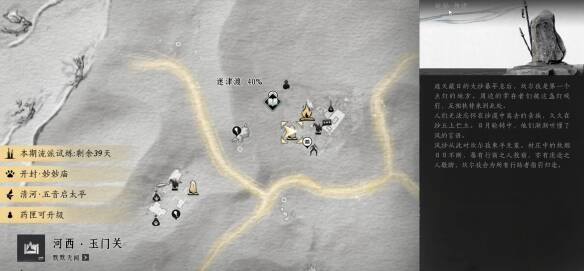 坎尔孜传送点图片