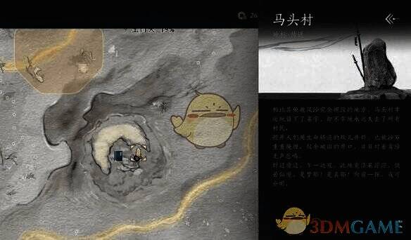 马头村传送点图片