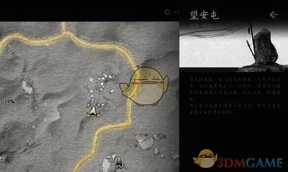 望安屯传送点界面