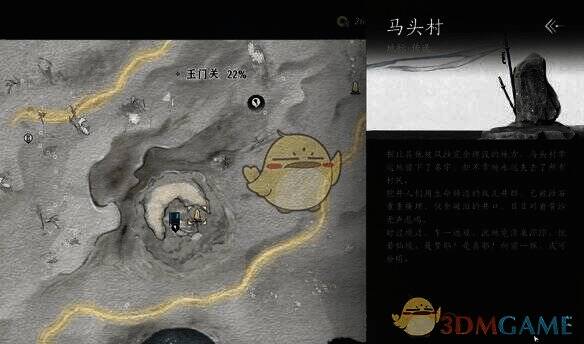 马头村传送点画面