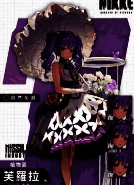 芙萝拉角色配图