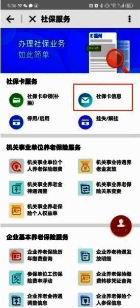 e 福州 APP 显示本人证件信息界面图