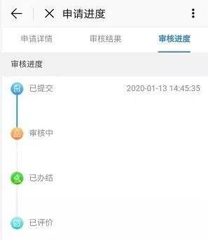 e福州无犯罪证明我的申请页面3
