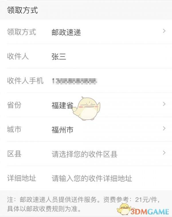 e福州无犯罪证明领取方式选择页面2