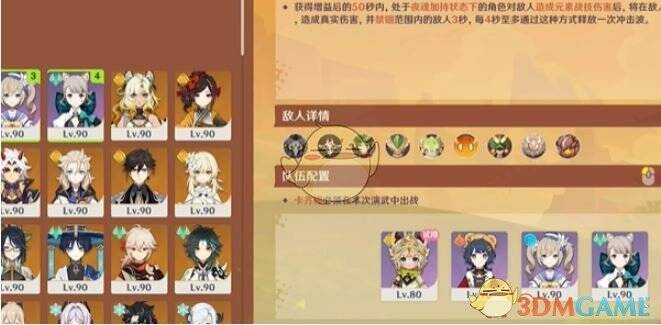 推荐阵容相关画面