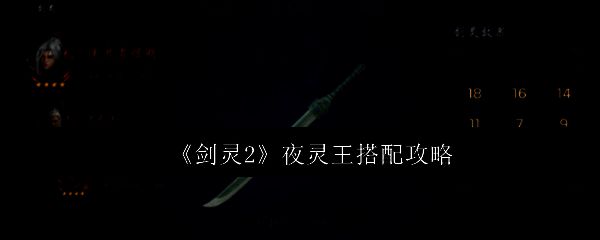 《剑灵2》游戏相关图片1