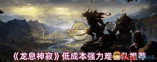 龙息神寂游戏场景图