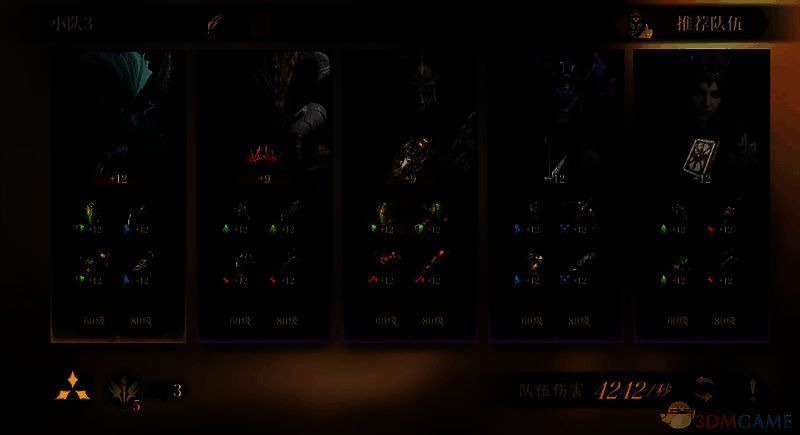 龙息神寂平民配队阵容图