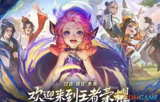 王者荣耀十周年全新活动与福利图片