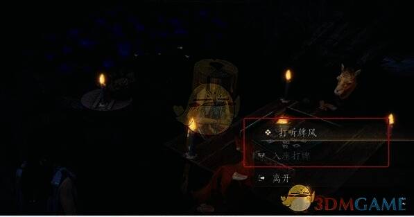 与兜帽女子对话选择借手气打牌