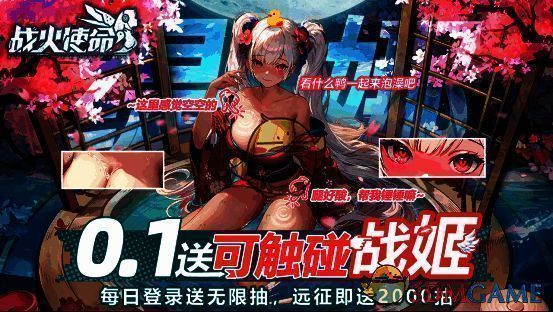 战火使命新手攻略相关图片