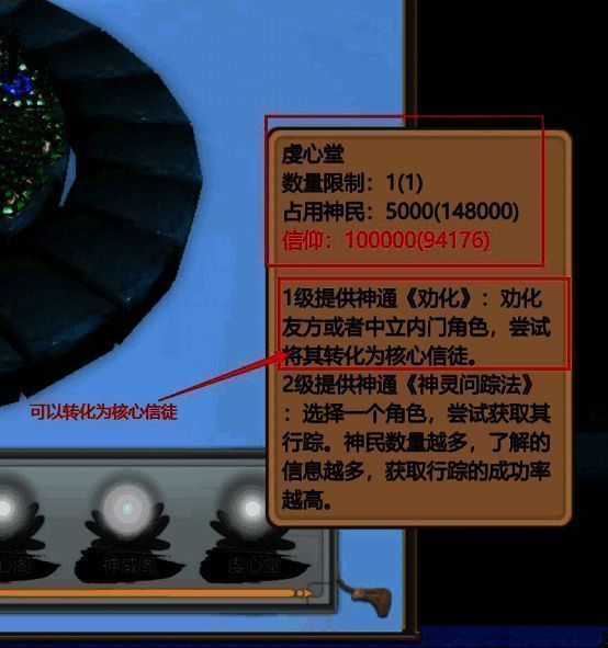 虔心堂界面展示图