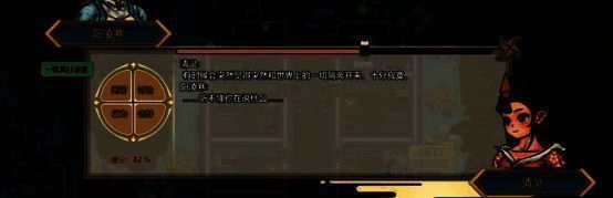 邀请多个小人回门派界面展示图