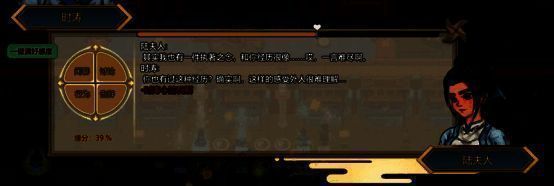 再次邀请小人回门派界面展示图