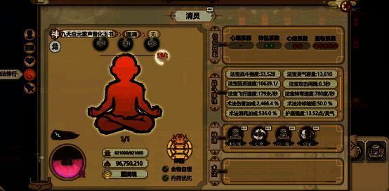 获取信仰值后的界面展示图