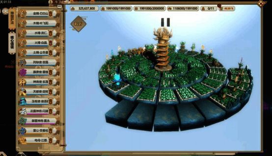 渡执念界面展示图