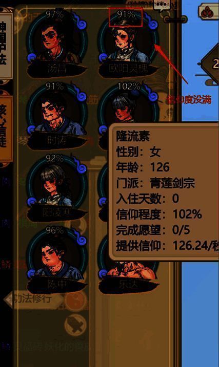 聆听信徒信仰情况界面展示图